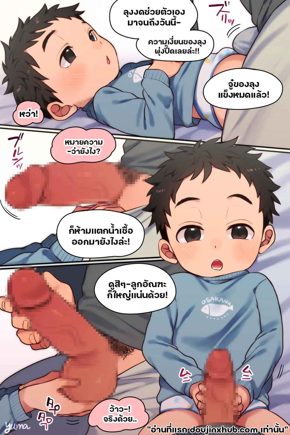 ค้างคืนอุ่นๆ